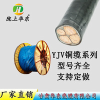 交联聚乙烯电力电缆3芯系列ZRYJV电线电缆国标保检厂家批发零售