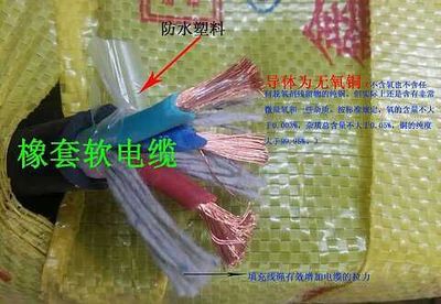 橡套电缆YC-3*70+1