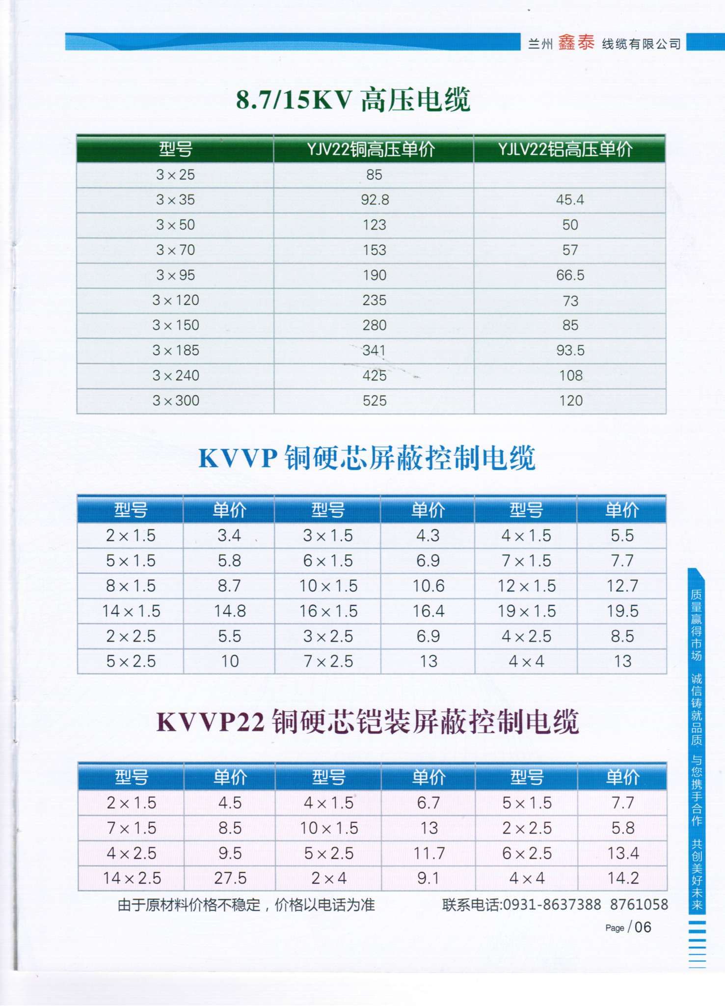 YJV22 YJLV22 KVVP KVVP22高壓電纜 屏蔽控制電纜